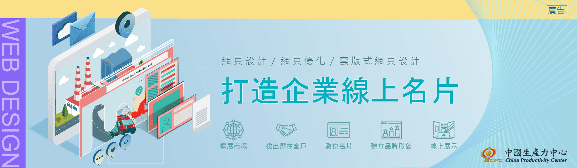 【品牌行銷超能力，打造線上名片！】網頁建置服務開跑